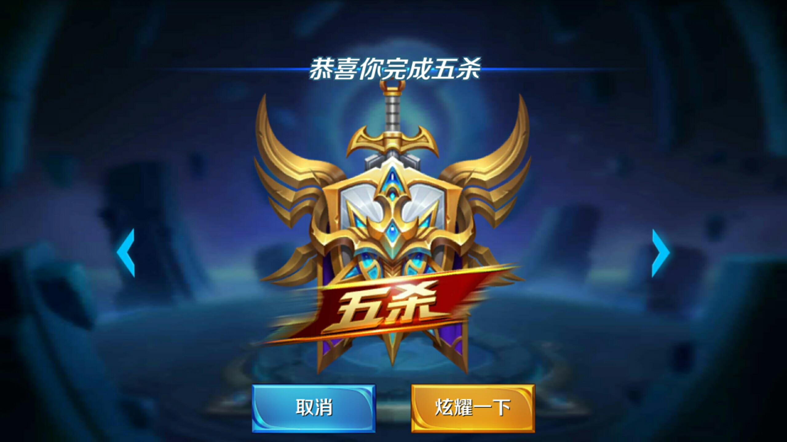 预期失球被